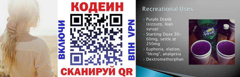 Купить  Сусуман  Кодеин Purple Drank 