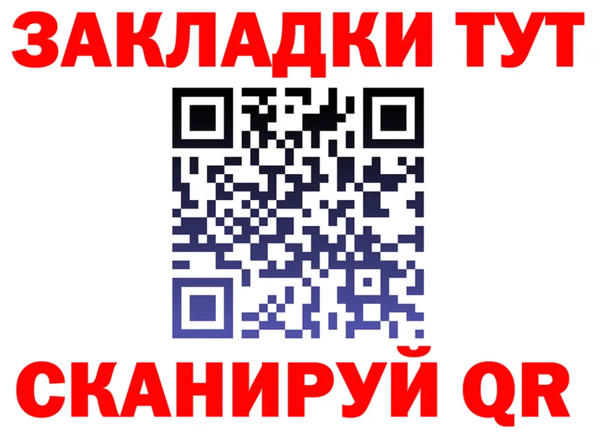 ГАШ Изолятор ТОР даркнет mega Сусуман